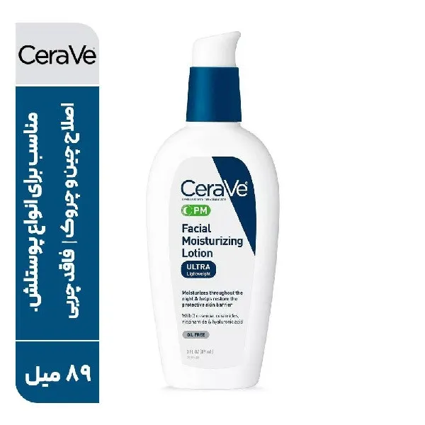 کرم مرطوب‌کننده دست، صورت، گردن سراوی مدل ULTRA مناسب برای انواع پوست حجم 89 میلی‌لیتر - تصویر 2
