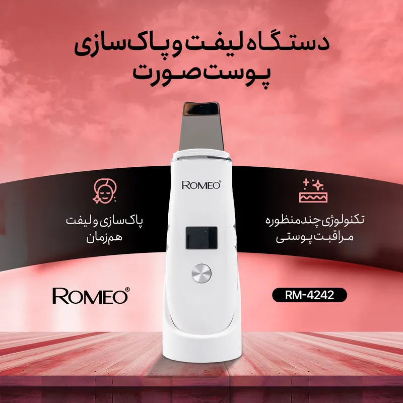 اتو صورت رومئو مدل RM-4242 - تصویر 2
