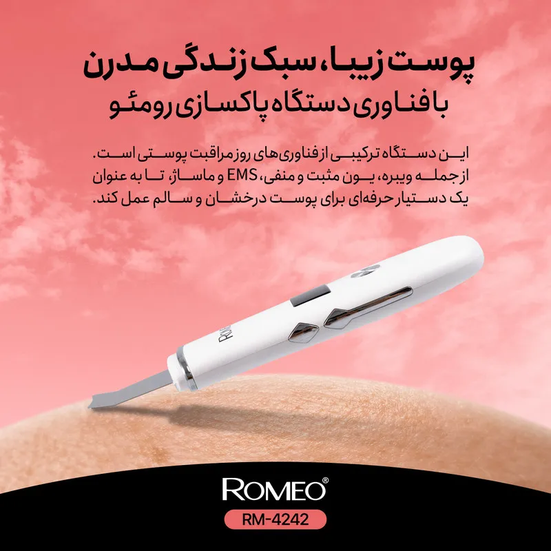 اتو صورت رومئو مدل RM-4242 - تصویر 3