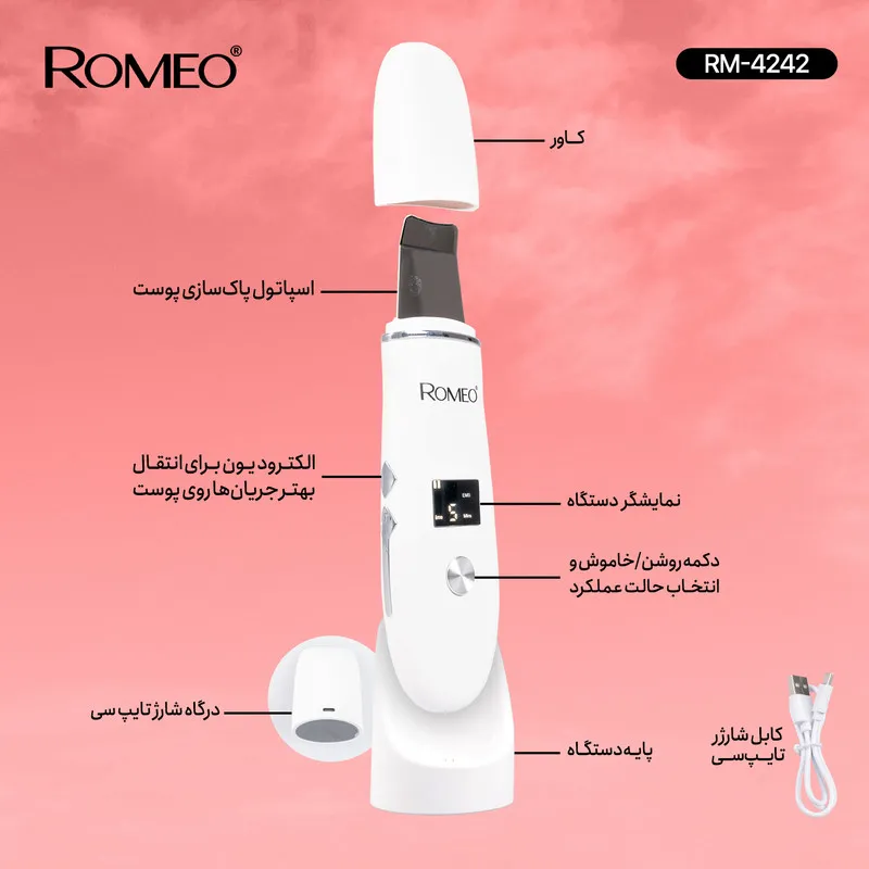 اتو صورت رومئو مدل RM-4242 - تصویر 5