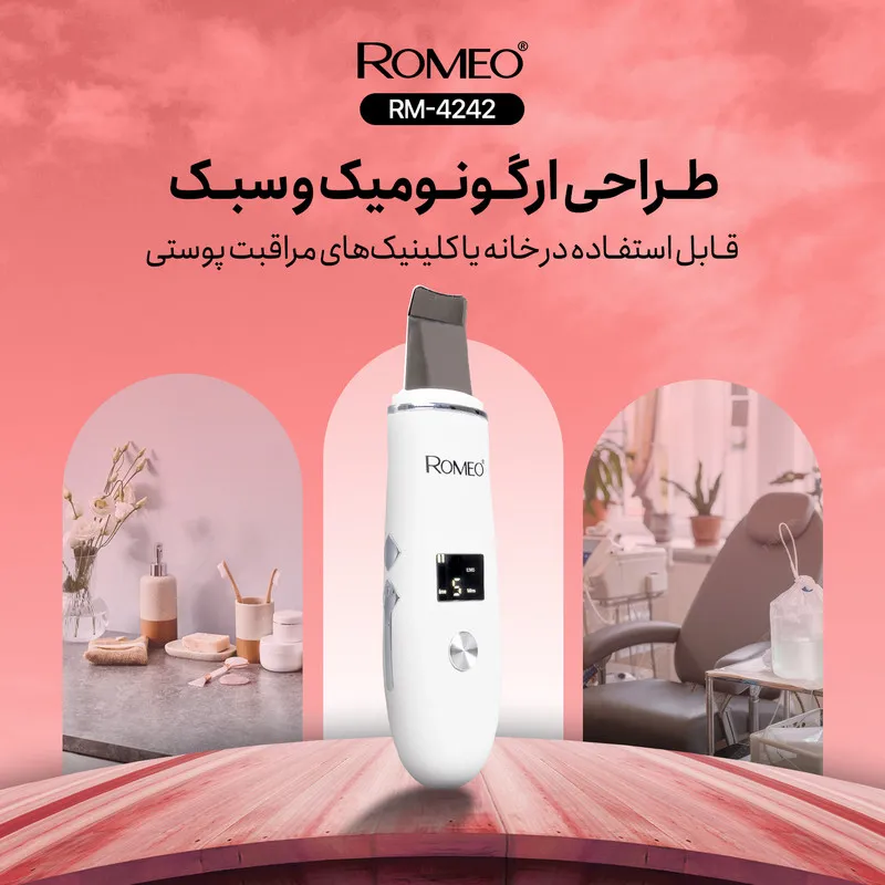 اتو صورت رومئو مدل RM-4242 - تصویر 6
