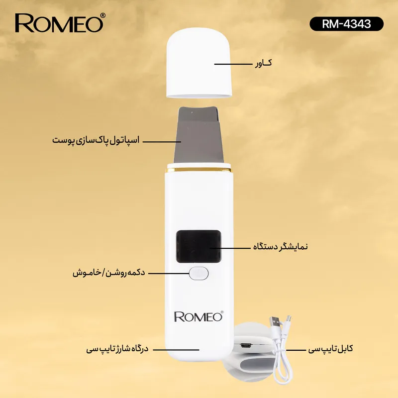 اتو صورت رومئو مدل RM-4343 - تصویر 5