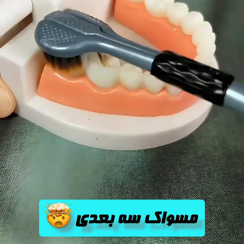 مسواک دبی مدل سه بعدی با برس نرم - تصویر 2