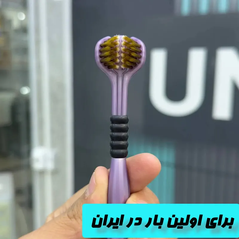 مسواک دبی مدل سه بعدی با برس نرم - تصویر 3