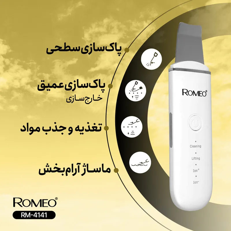 اتو صورت رومئو مدل RM-4141 - تصویر 4