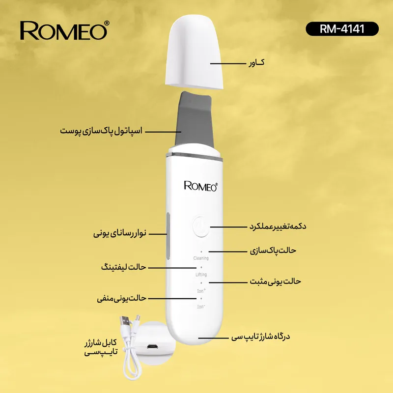 اتو صورت رومئو مدل RM-4141 - تصویر 6