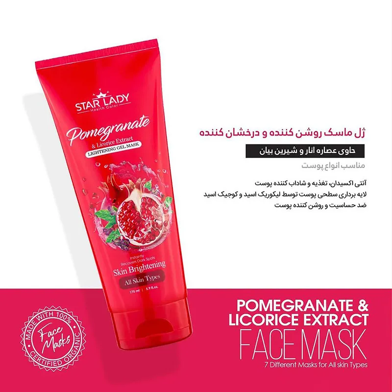 ژل ماسک صورت استارلیدی مدل انار به همراه ماسک صورت استارلیدی مدل آووکادو حجم 175 میلی لیتر - تصویر 5