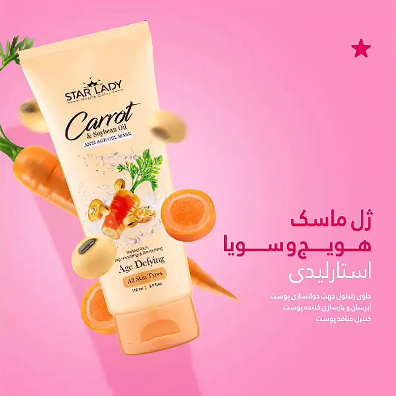 ژل ماسک صورت استارلیدی مدل دانه سویا و هویج به همراه ماسک صورت استارلیدی مدل خیار حجم 175 میلی لیتر - تصویر 3