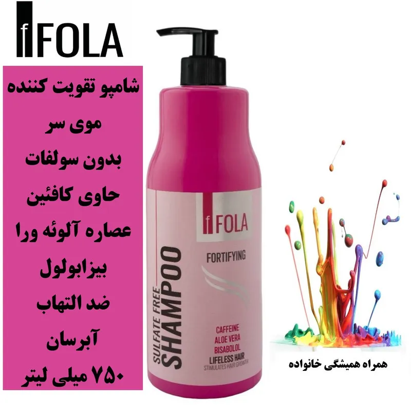 شامپو تقویت کننده و ضد ریزش مو بدون سولفات اِف فُلا مدل کافئین و آلوئه ورا مناسب برای انواع مو حجم 750 میلی لیتر - تصویر 2