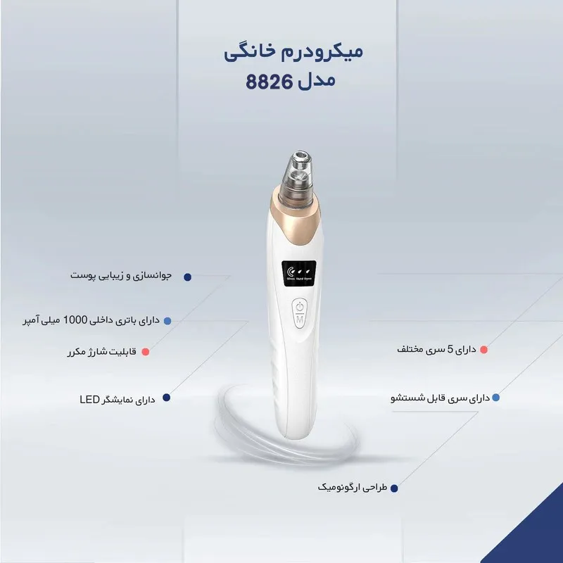میکرودرم مدل New8826 - تصویر 2
