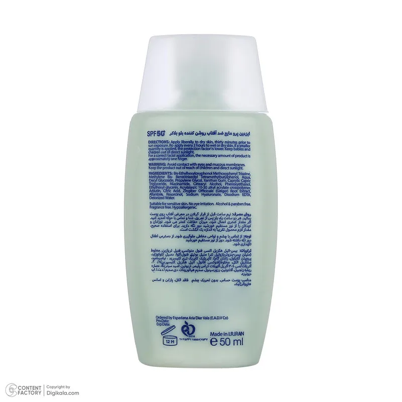 فلوئید ضد آفتاب بیرنگ صورت و گردن ایزدین پرو SPF 50 مدل Blue Blocker محافظ در برابر اشعه UVA و UVB مناسب برای انواع پوست حجم 50 میلیلیتر - تصویر 3