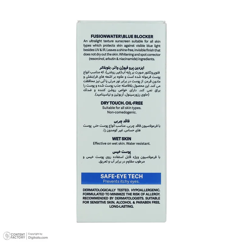 فلوئید ضد آفتاب بیرنگ صورت و گردن ایزدین پرو SPF 50 مدل Blue Blocker محافظ در برابر اشعه UVA و UVB مناسب برای انواع پوست حجم 50 میلیلیتر - تصویر 5