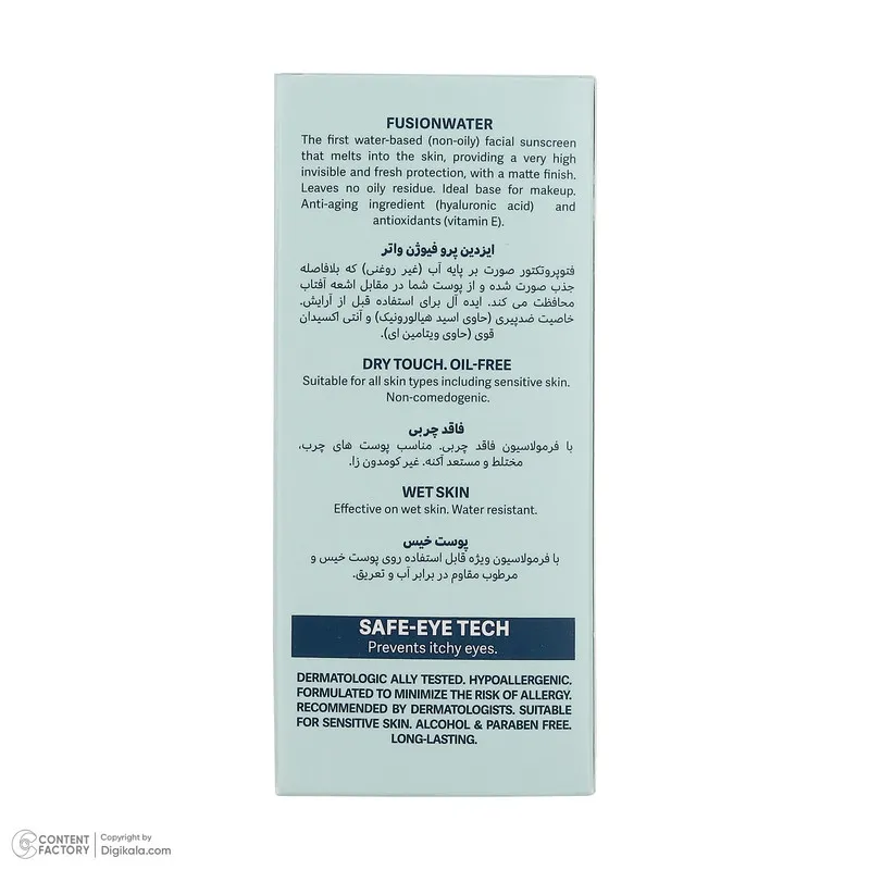 فلوئید ضد آفتاب بیرنگ صورت و گردن ایزدین پرو SPF 50 مدل Fusion Water محافظ در برابر اشعه UVA و UVB مناسب برای انواع پوست حجم 50 میلیلیتر - تصویر 5