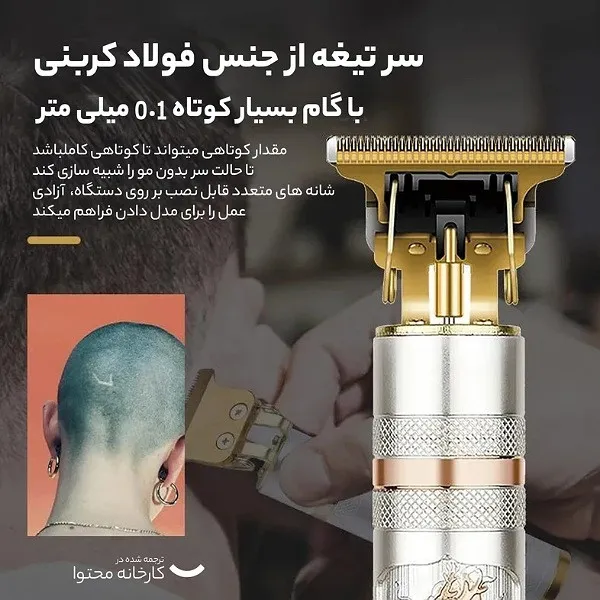 ماشین اصلاح موی سر و صورت شارژی مدل profession - تصویر 4