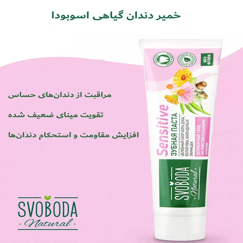 خمیر دندان ضد حساسیت اسوابودا مدل SENSETIVE با طعم نعنا حجم 98 میلی لیتر - تصویر 2