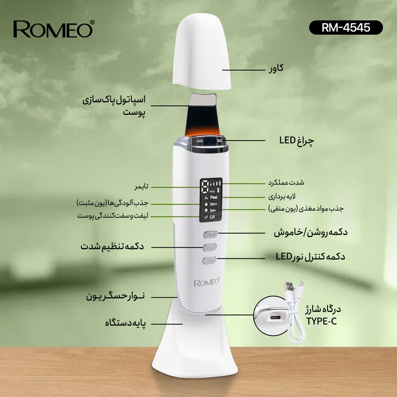 اتو صورت رومئو مدل RM-4545 - تصویر 2