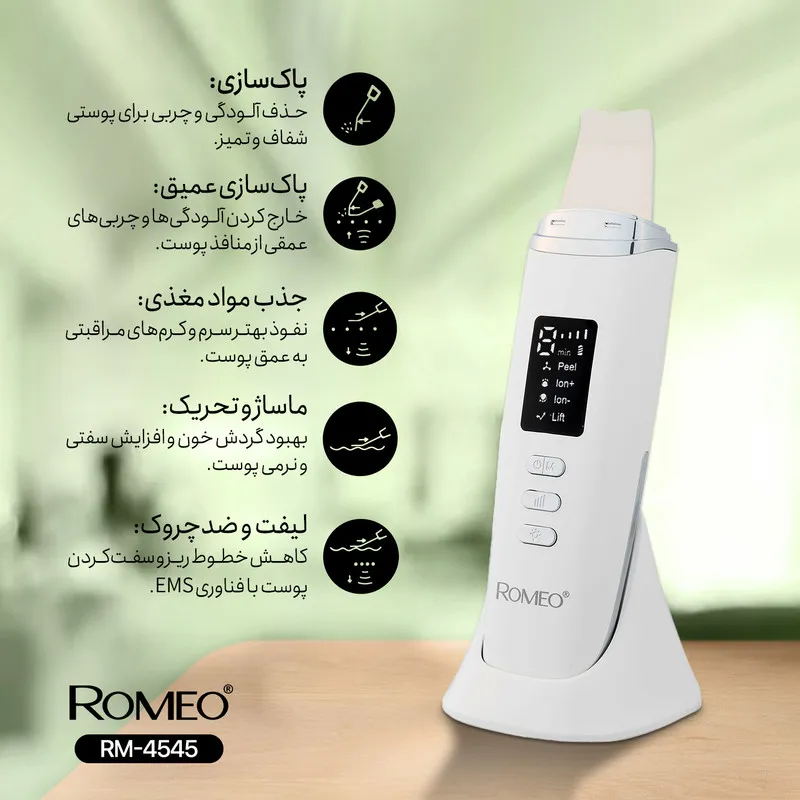 اتو صورت رومئو مدل RM-4545 - تصویر 4