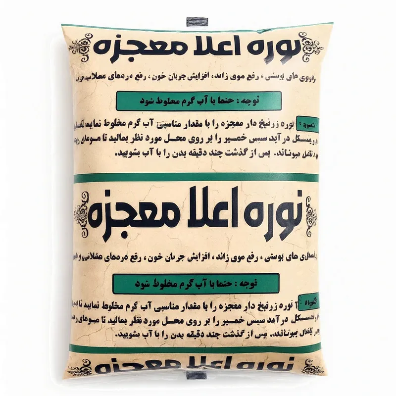 پودر موبر معجزه مدل زرنیخ دار وزن 500 گرم  - تصویر 3