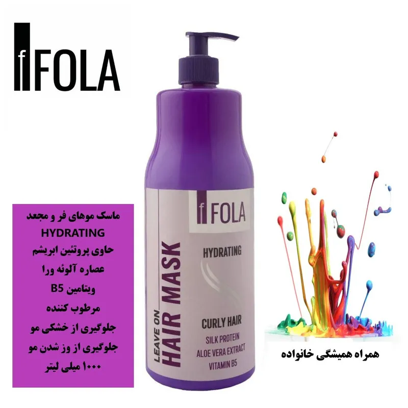 ماسک مو نرم کننده اِف فُلا مدل آلوئه ورا مناسب برای موی فر و مجعد حجم 1000 میلی لیتر - تصویر 2