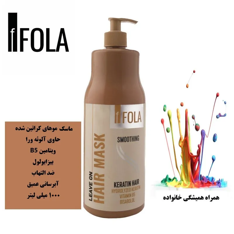 ماسک مو تقویت کننده اِف فُلا مدل آلوئه ورا مناسب برای مو کراتین شده حجم 1000 میلی لیتر - تصویر 2