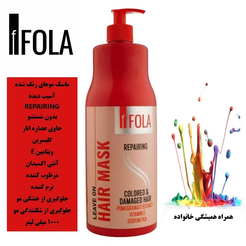 ماسک مو تثبیت کننده رنگ مو اِف فُلا مدل انار مناسب برای موهای رنگ شده و آسیب دیده حجم 1000 میلی لیتر - تصویر 2