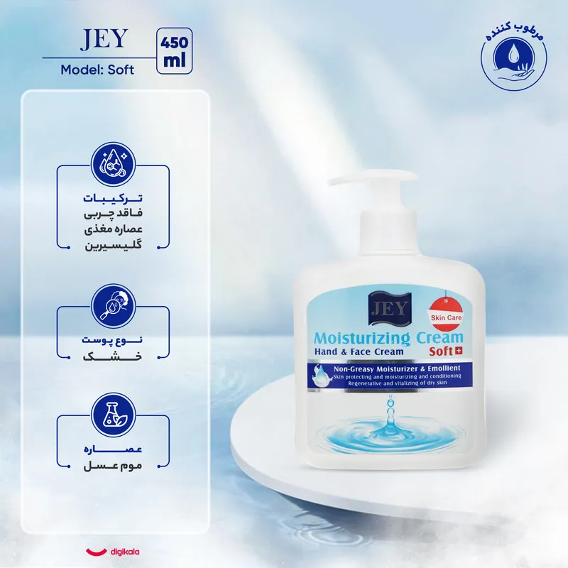 کرم آبرسان صورت و دست جی مدل Abresan-450 مناسب برای پوست خشک حجم 450 میلیلیتر مجموعه 2 عددی - تصویر 2