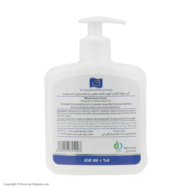 کرم مرطوبکننده دست و صورت جی مدل Wheat-Germ مناسب برای انواع پوست حجم 450 میلی لیتر مجموعه 2 عددی - تصویر 5