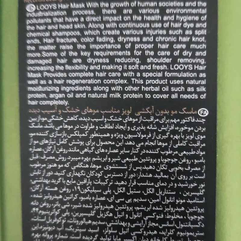 ماسک مو تقویت کننده لویز مدل بامبو و جوجوبا مناسب برای موهای خشک و آسیب دیده حجم 250 میلی لیتر - تصویر 3