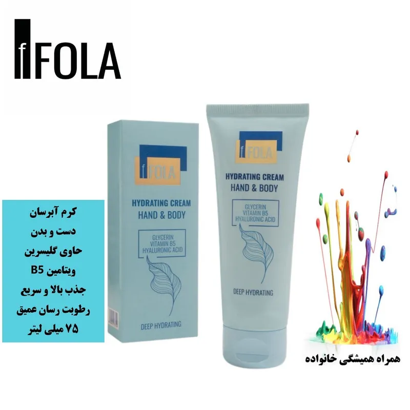 کرم مرطوبکننده دست، بدن اِف فُلا مدل 01 مناسب برای انواع پوست حجم 75 میلیلیتر - تصویر 2