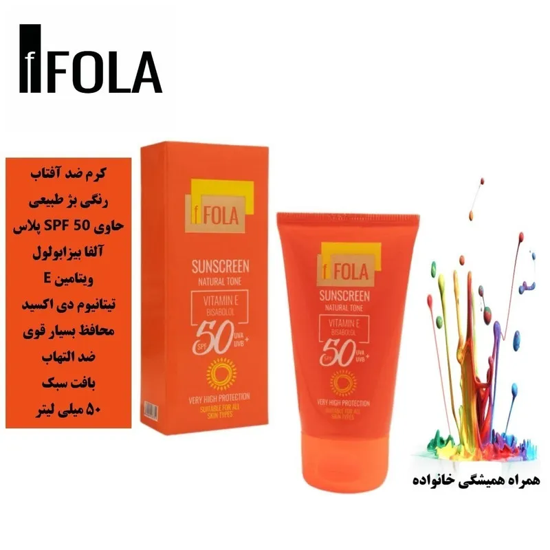 کرم ضد آفتاب رنگی صورت، بدن اِف فُلا SPF 50 مدل پلاس broad spectrum محافظ UVA ،UVB مناسب برای انواع پوست حجم 50 میلیلیتر - تصویر 2