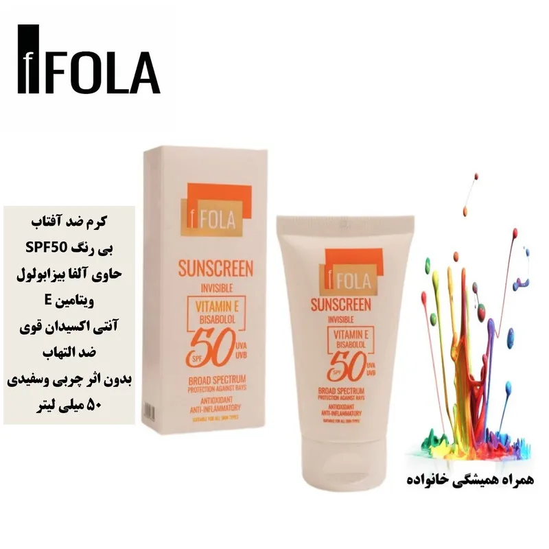 کرم ضد آفتاب بی‌رنگ صورت، بدن اِف فُلا SPF 50 مدل‏ broad spectrum محافظ UVA ،UVB مناسب برای انواع پوست حجم 50 میلی‌لیتر - تصویر 2