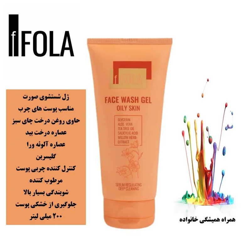 ژل شست‌وشوی صورت اِف فُلا مدل آلوئه ورا و روغن درخت چای و گلیسرین مناسب برای پوست چرب حجم 200 میلی‌لیتر - تصویر 2