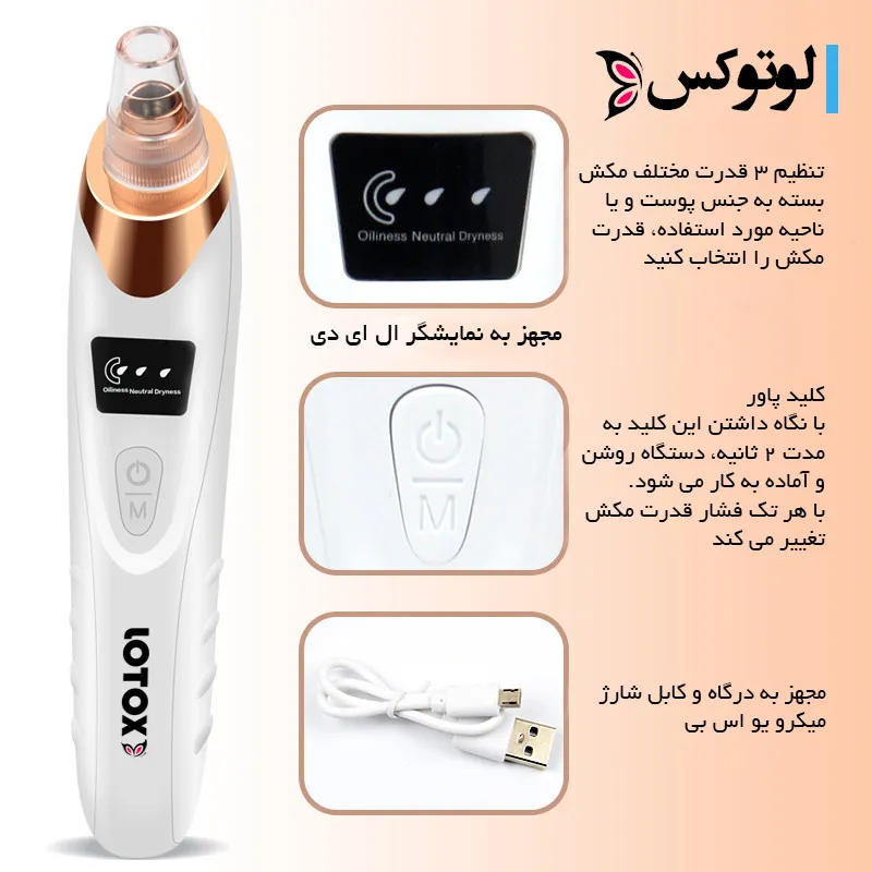 میکرودرم لوتوکس مدل LT-360 - تصویر 2