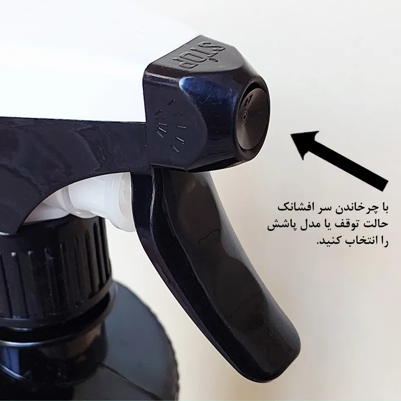 آب پاش مدل فانتزی - تصویر 2