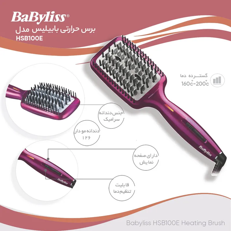 برس حرارتی صافکننده مو بابیلیس مدل HSB100E - تصویر 6