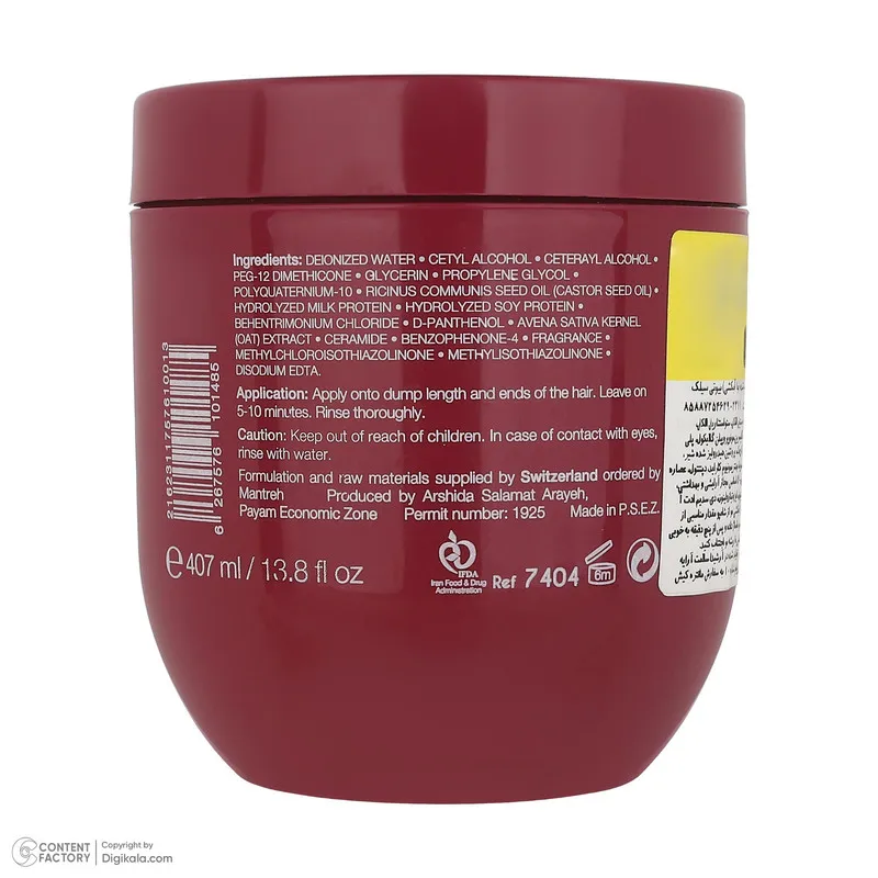 ماسک تثبیت کننده رنگ مو بیوتی سیلک مدل Blush Bloom مناسب برای موهای رنگ شده حجم 407 میلی لیتر - تصویر 2