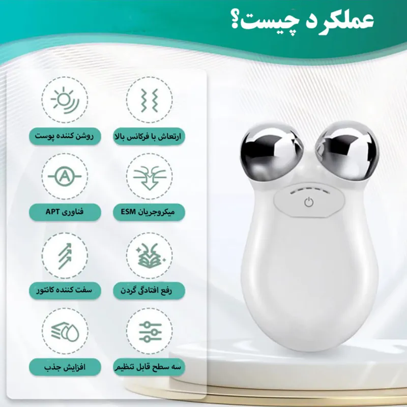 دستگاه لیفت پوست مدل FMA005 - تصویر 2