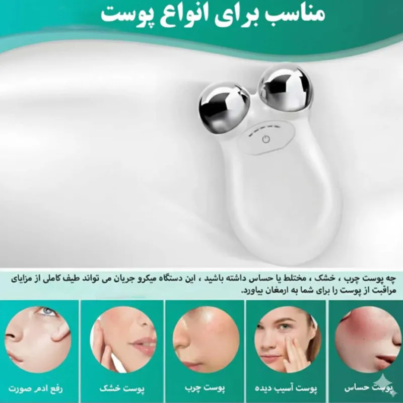 دستگاه لیفت پوست مدل FMA005 - تصویر 4