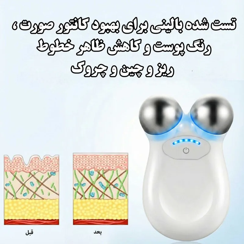 دستگاه لیفت پوست مدل FMA005 - تصویر 5