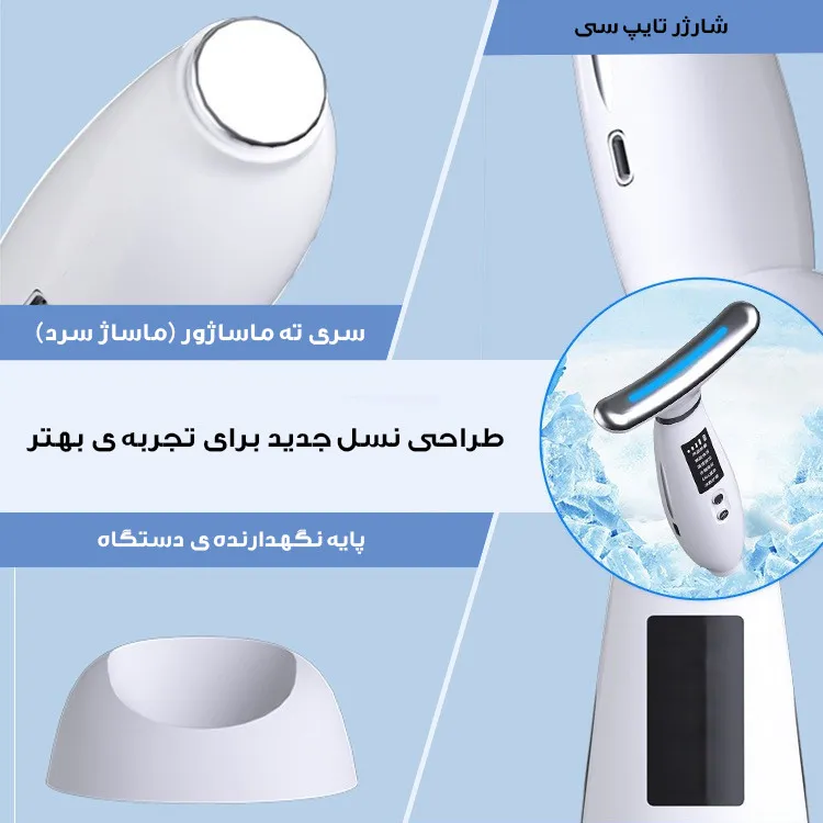 دستگاه لیفیتینگ صورت و گردن مدل AY-1686 - تصویر 2