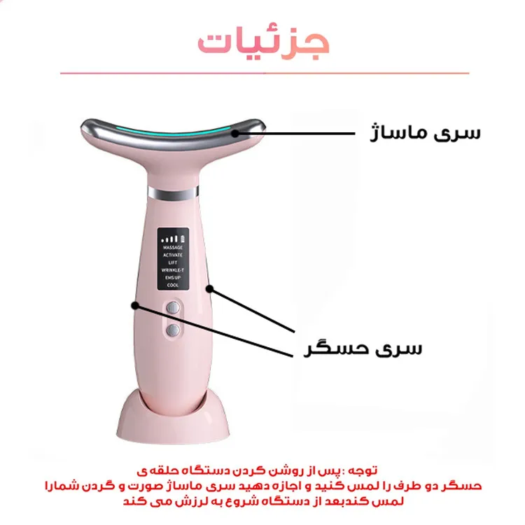 دستگاه لیفیتینگ صورت و گردن مدل AY-1686 - تصویر 3