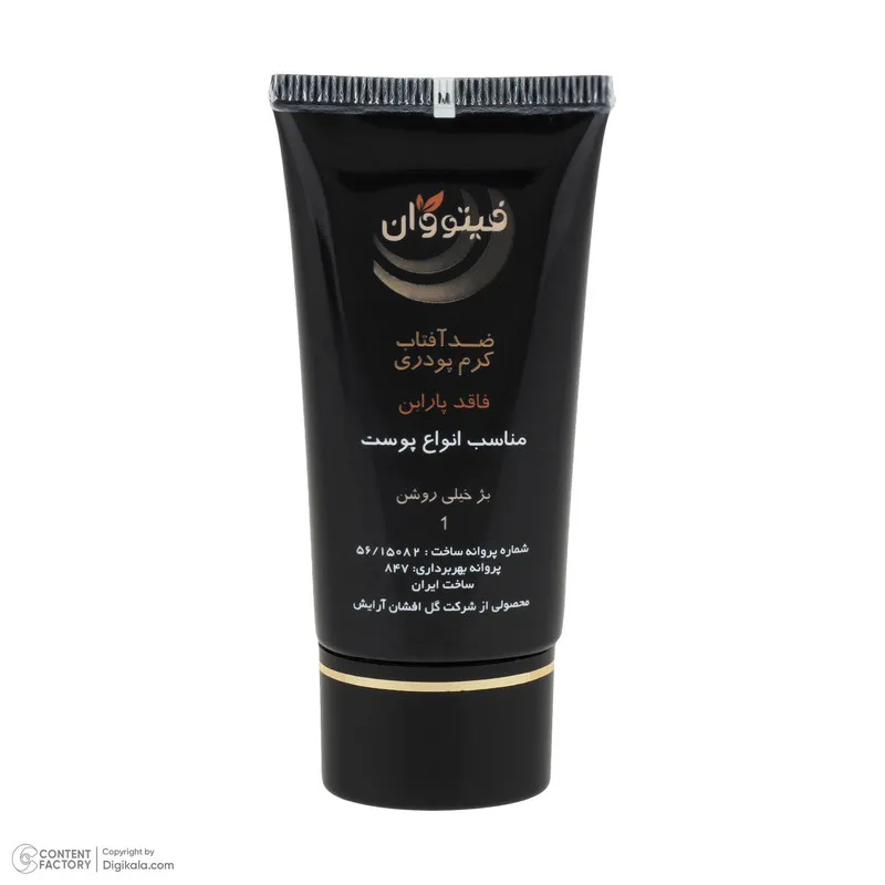 کرم ضد آفتاب رنگی صورت فیتو وان SPF 40 مدل 01 محافظ در برابر اشعه UV و UVB مناسب برای انواع پوست حجم 30 میلیلیتر - تصویر 3