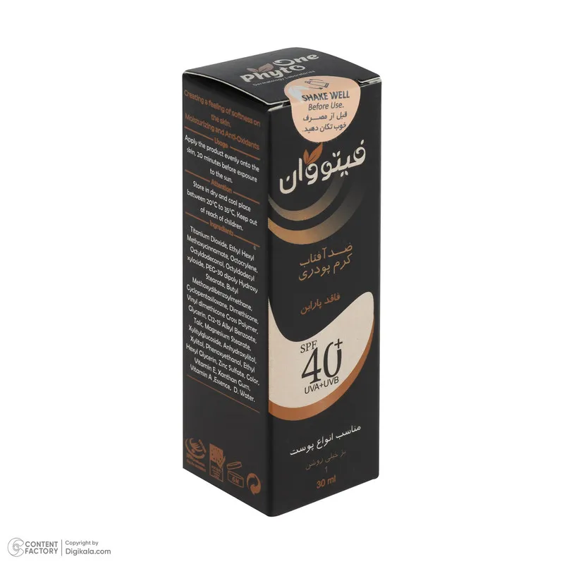 کرم ضد آفتاب رنگی صورت فیتو وان SPF 40 مدل 01 محافظ در برابر اشعه UV و UVB مناسب برای انواع پوست حجم 30 میلیلیتر - تصویر 6