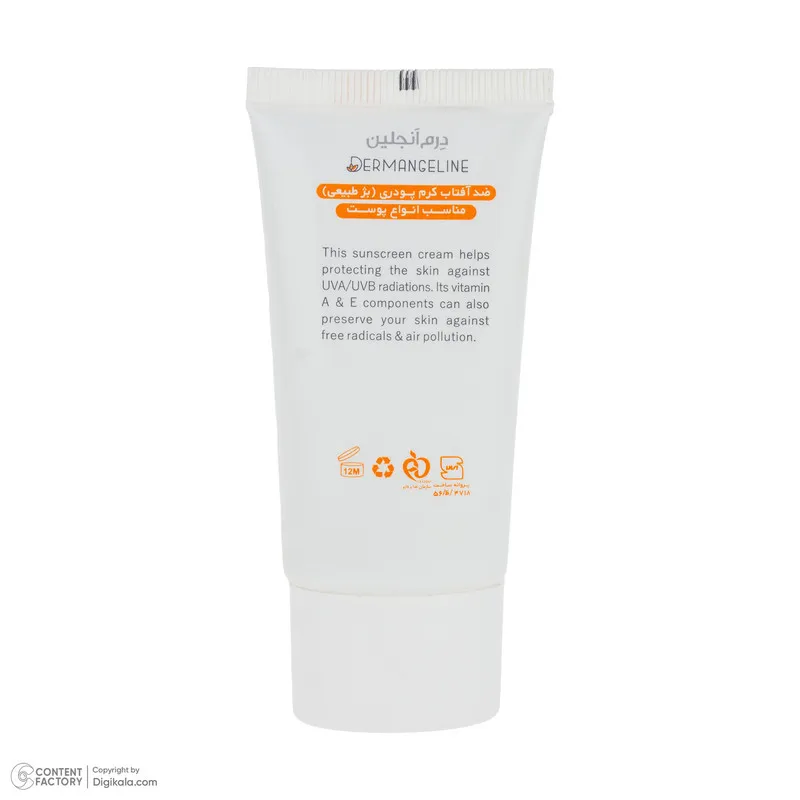 کرم ضد آفتاب رنگی صورت درمنجلین SPF 40 مدل NB-01 محافظ در برابر اشعه UVA و UVB مناسب برای انواع پوست حجم 30 میلیلیتر - تصویر 3