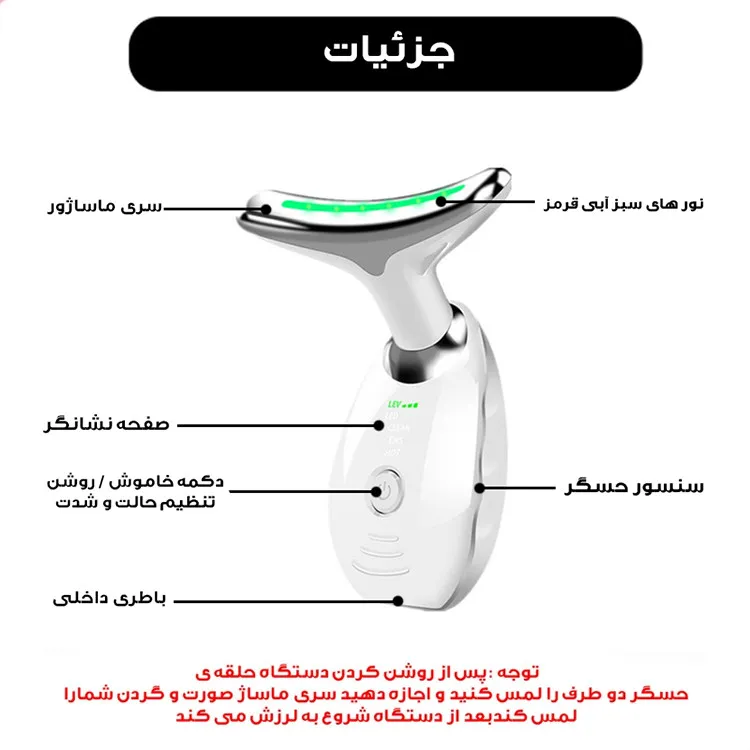 دستگاه لیفیتینگ صورت و گردن مدل AY-1688 - تصویر 2
