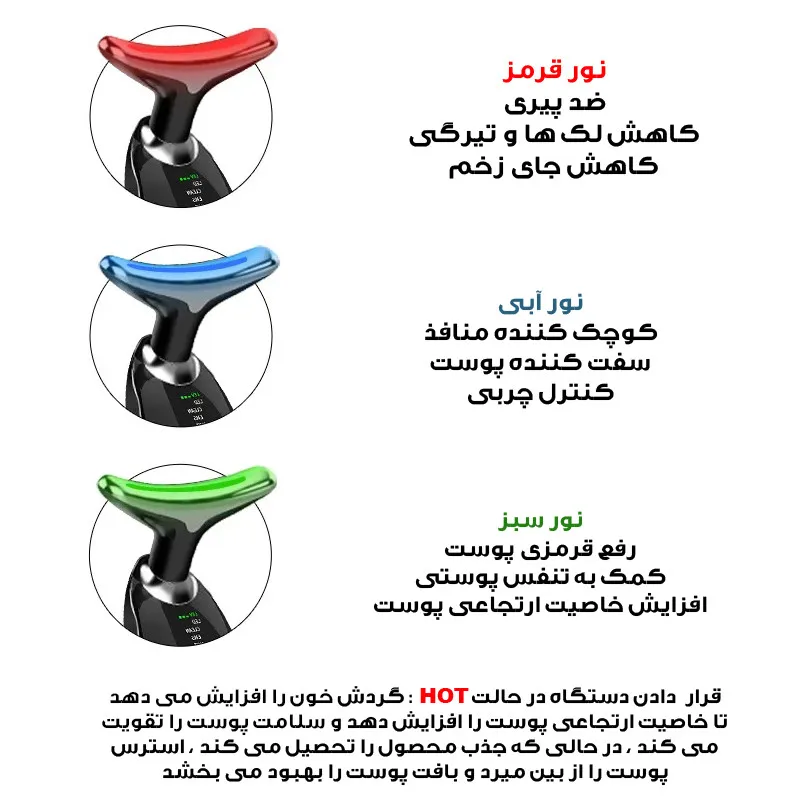 دستگاه لیفیتینگ صورت و گردن مدل AY-1688 - تصویر 3