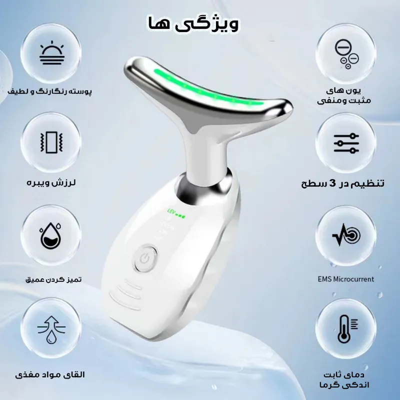 دستگاه لیفیتینگ صورت و گردن مدل AY-1688 - تصویر 4