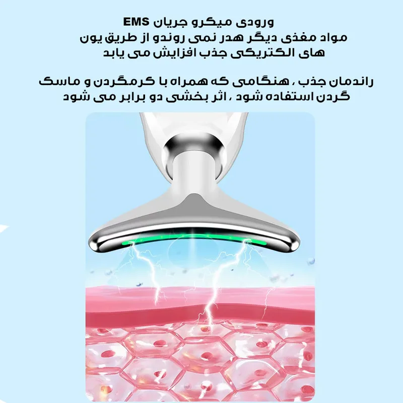 دستگاه لیفیتینگ صورت و گردن مدل AY-1688 - تصویر 5