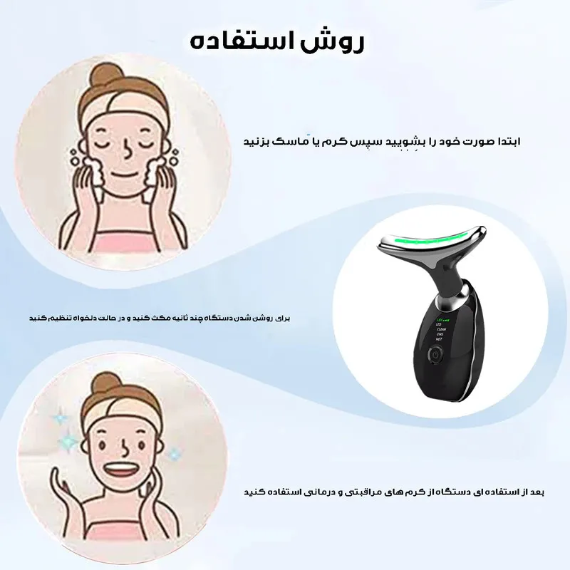دستگاه لیفیتینگ صورت و گردن مدل AY-1688 - تصویر 6