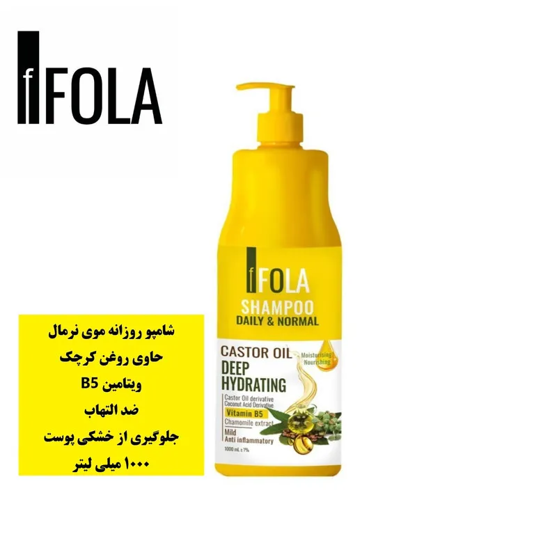 شامپو تقویت کننده مو اِف فُلا مدل روزانه کرچک مناسب برای انواع مو حجم 1000 میلی لیتر - تصویر 2
